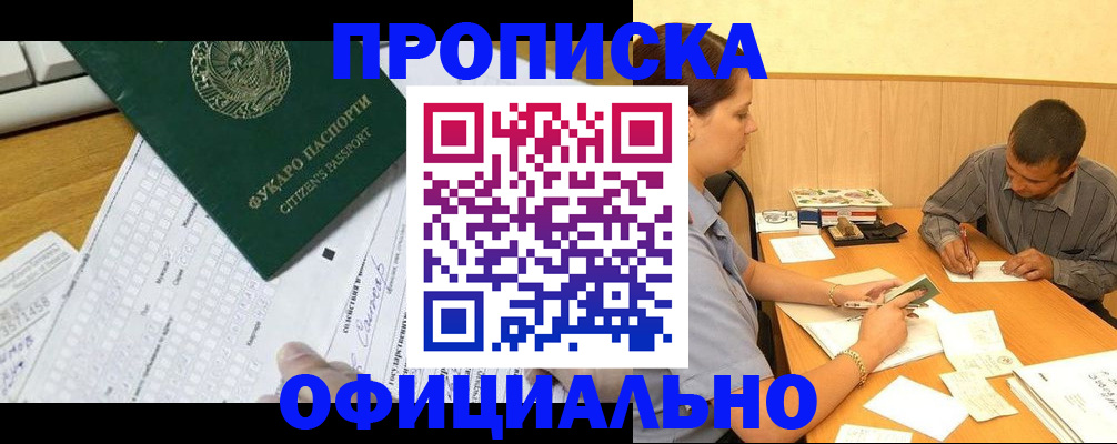 миграционный учет в Гвардейске